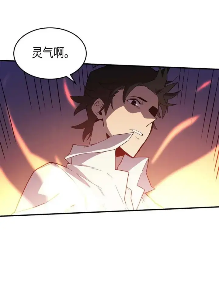 《归还者的魔法要特别》086 86图51