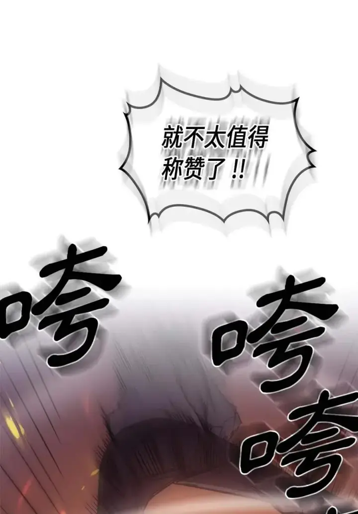 《归还者的魔法要特别》086 86图52