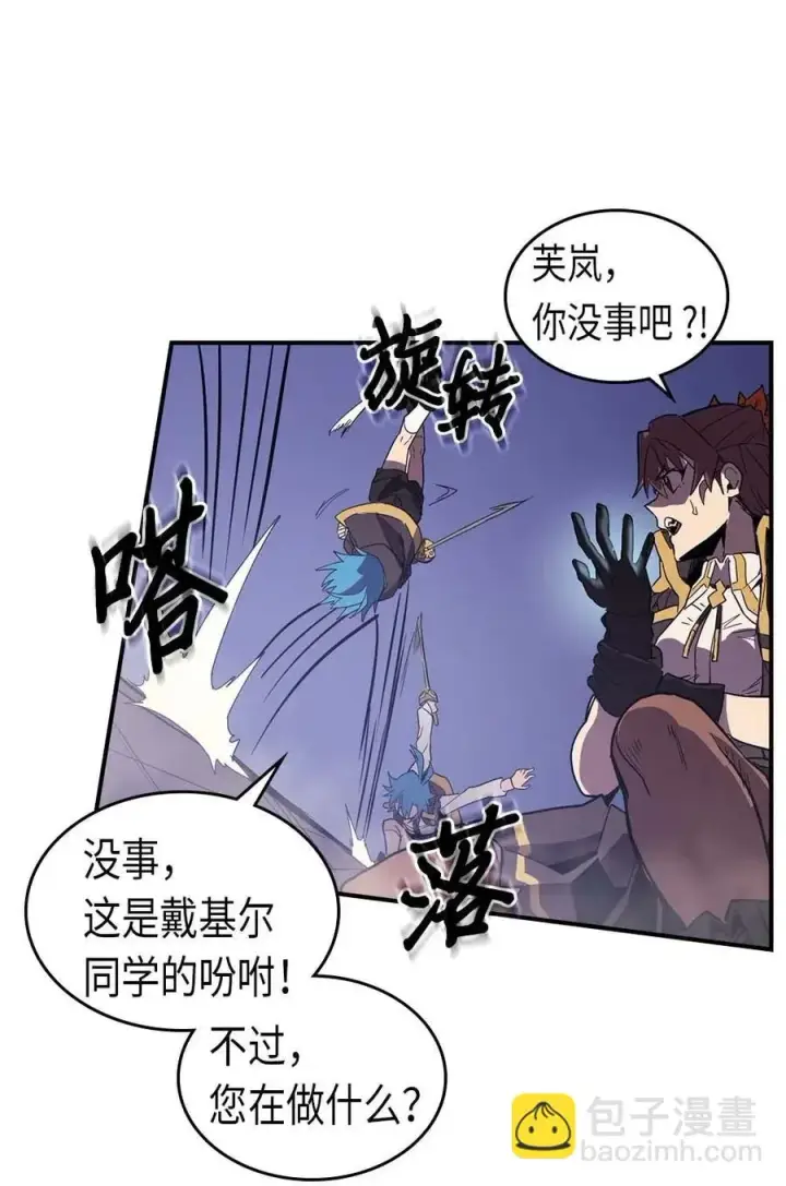 《归还者的魔法要特别》086 86图54