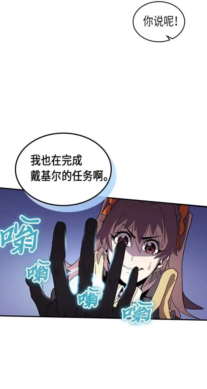 《归还者的魔法要特别》086 86图55