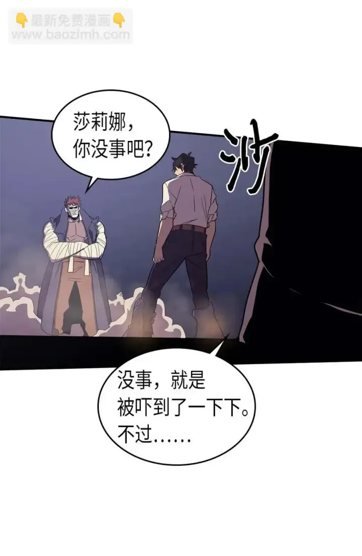 《归还者的魔法要特别》086 86图60