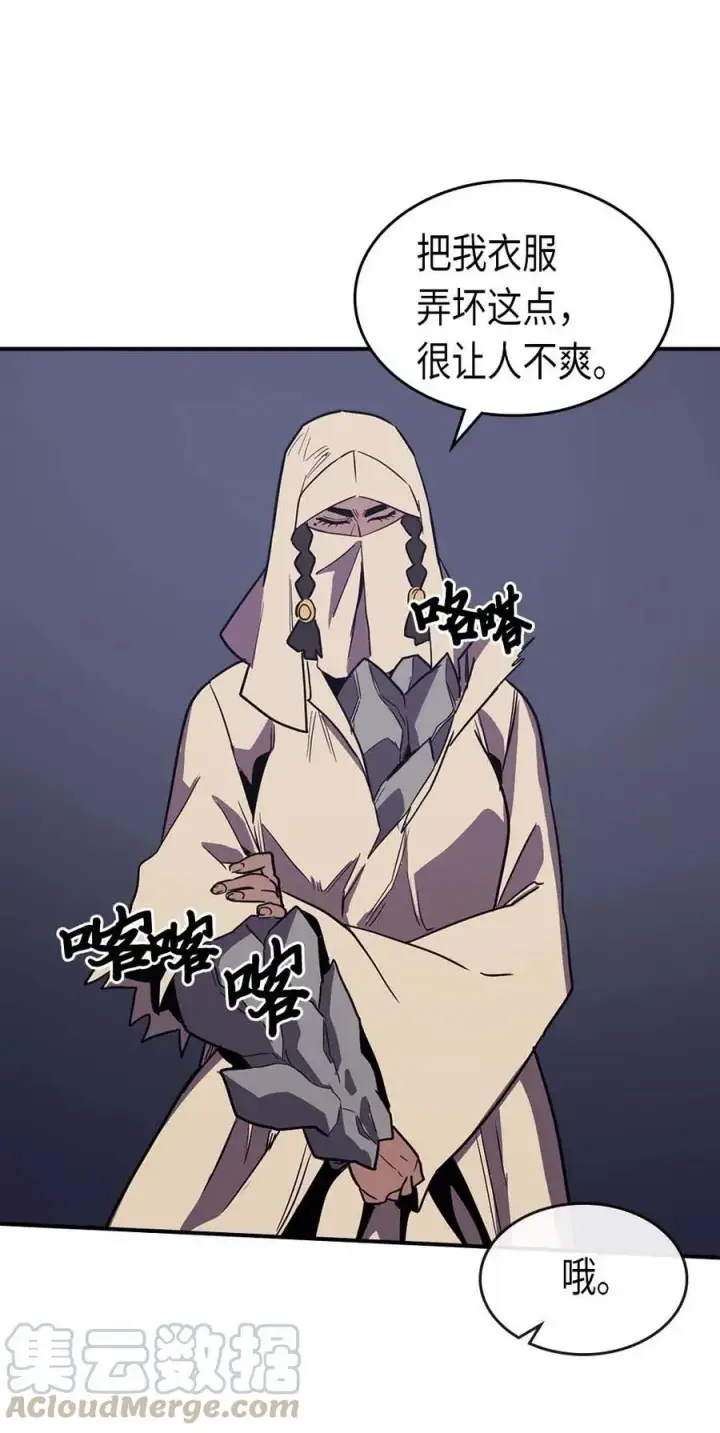 《归还者的魔法要特别》086 86图61