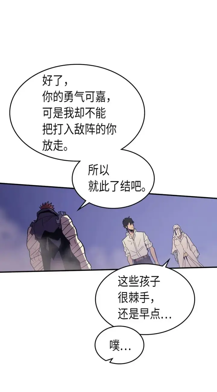 《归还者的魔法要特别》086 86图62
