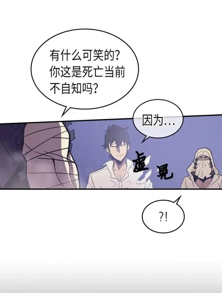 《归还者的魔法要特别》086 86图63