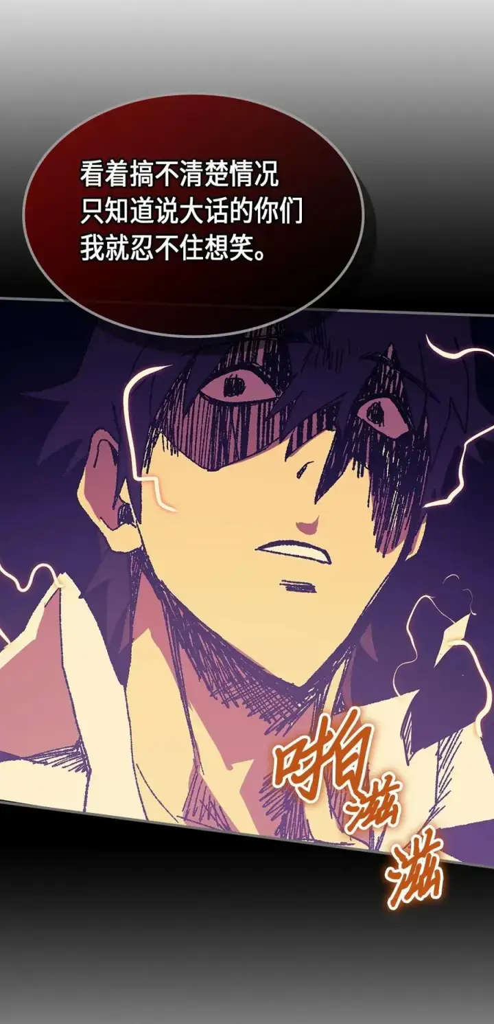 《归还者的魔法要特别》086 86图64