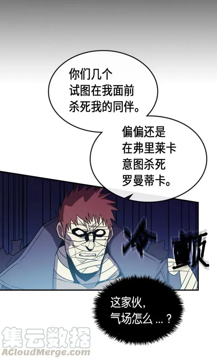 《归还者的魔法要特别》086 86图65