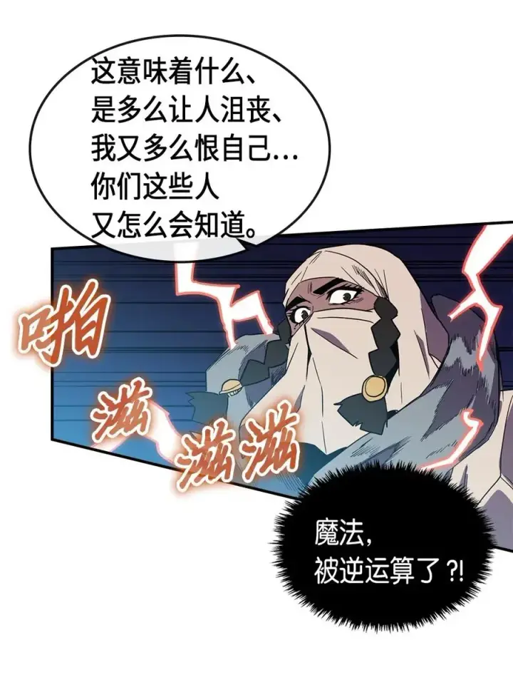 《归还者的魔法要特别》086 86图66
