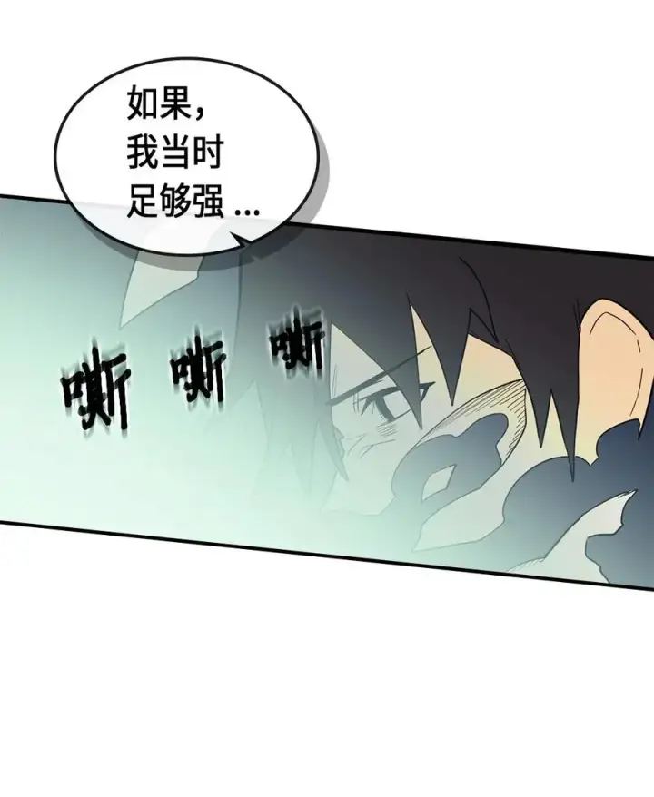 《归还者的魔法要特别》086 86图67