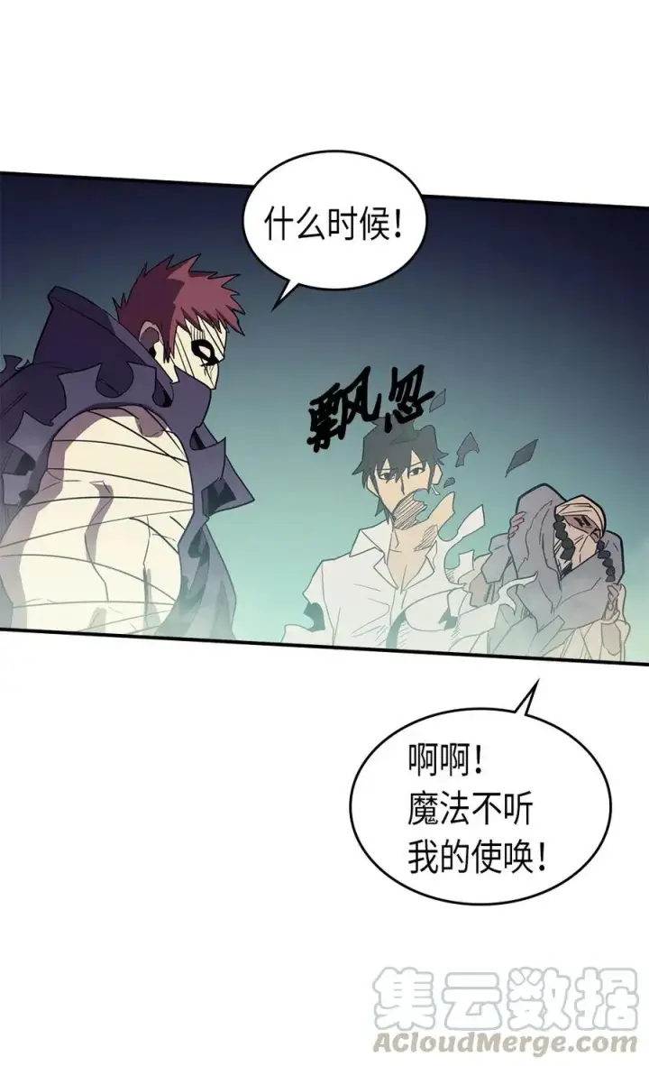 《归还者的魔法要特别》086 86图69