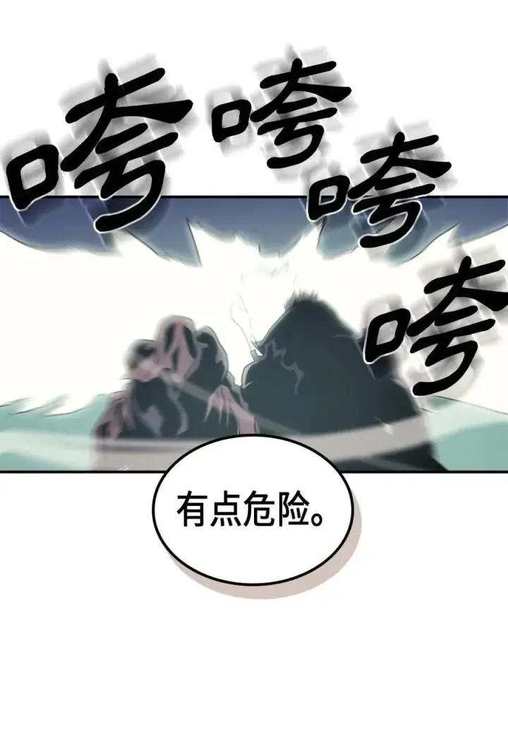 《归还者的魔法要特别》086 86图72