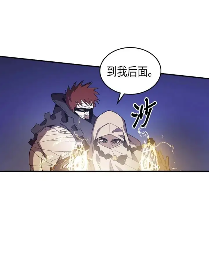 《归还者的魔法要特别》086 86图8