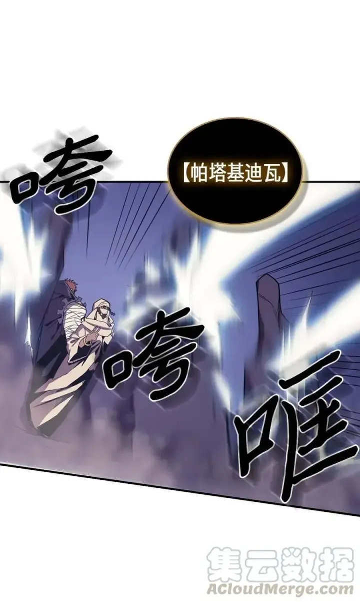 《归还者的魔法要特别》086 86图9