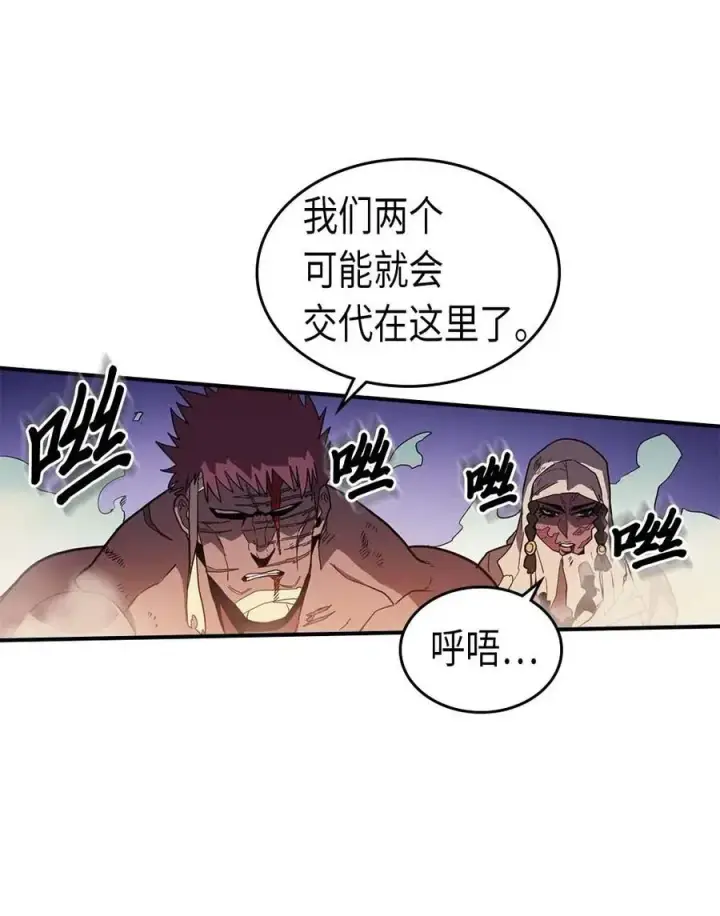 《归还者的魔法要特别》087 87图12