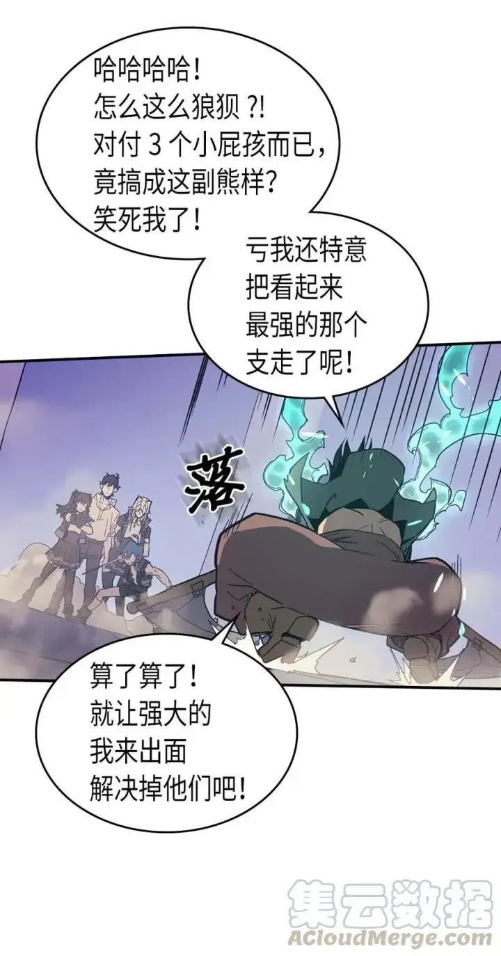 《归还者的魔法要特别》087 87图13