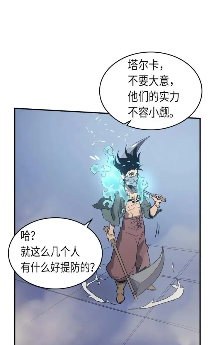 《归还者的魔法要特别》087 87图14