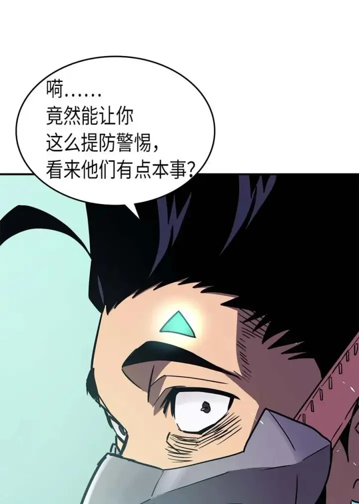《归还者的魔法要特别》087 87图16