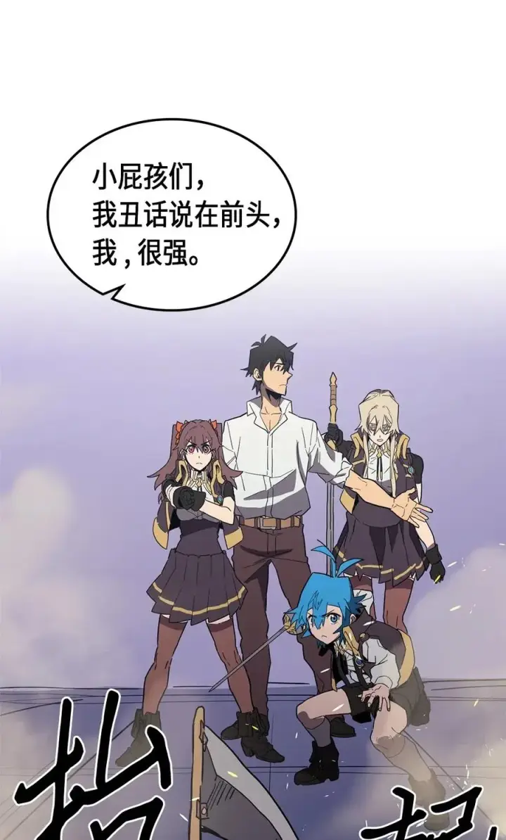《归还者的魔法要特别》087 87图18