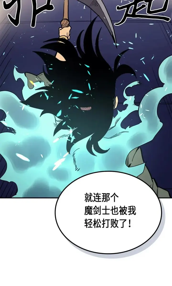《归还者的魔法要特别》087 87图19