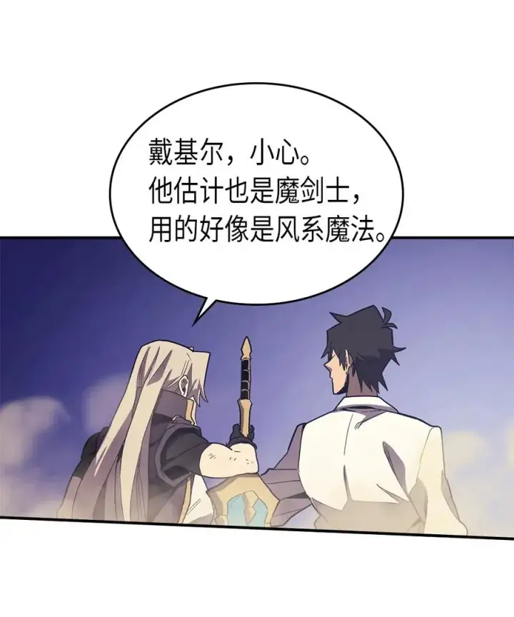 《归还者的魔法要特别》087 87图20