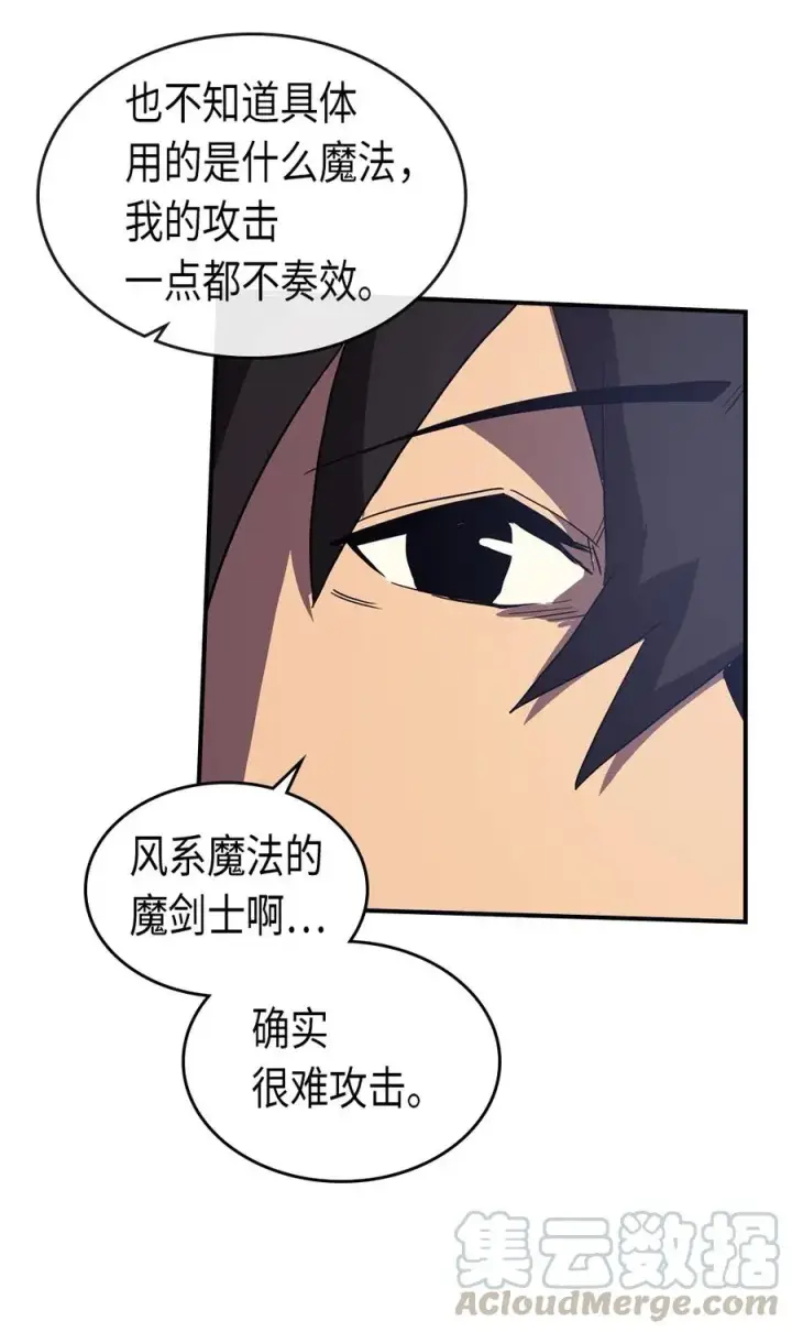 《归还者的魔法要特别》087 87图21