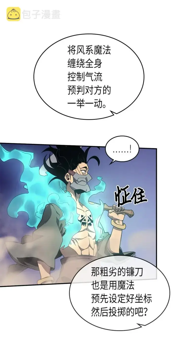 《归还者的魔法要特别》087 87图22