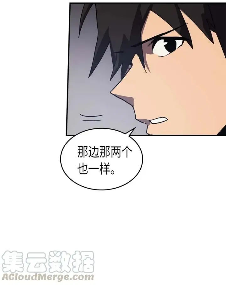 《归还者的魔法要特别》087 87图25