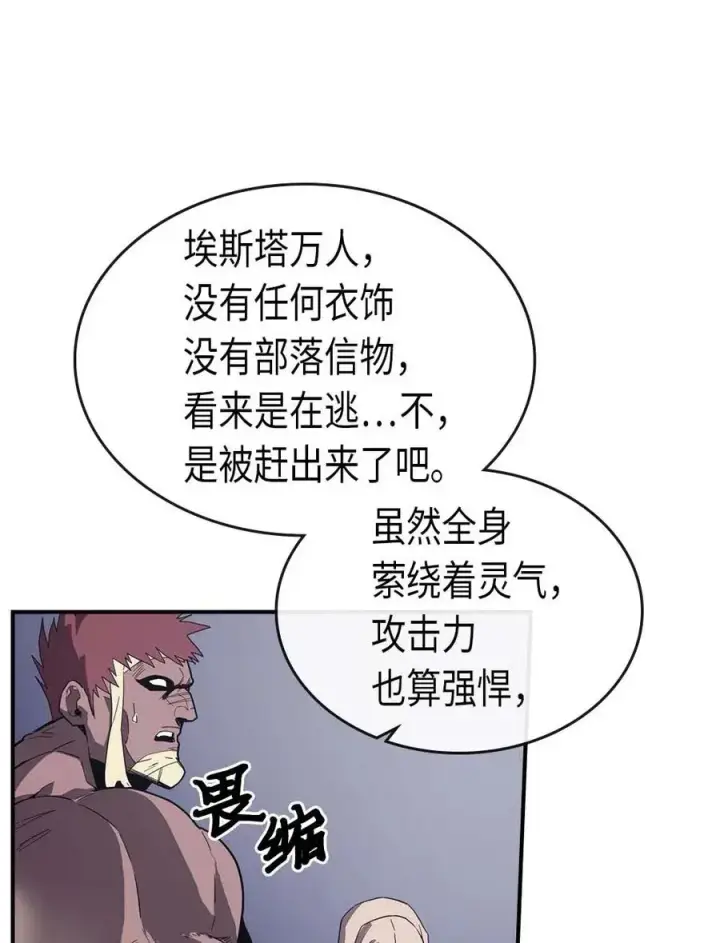 《归还者的魔法要特别》087 87图26