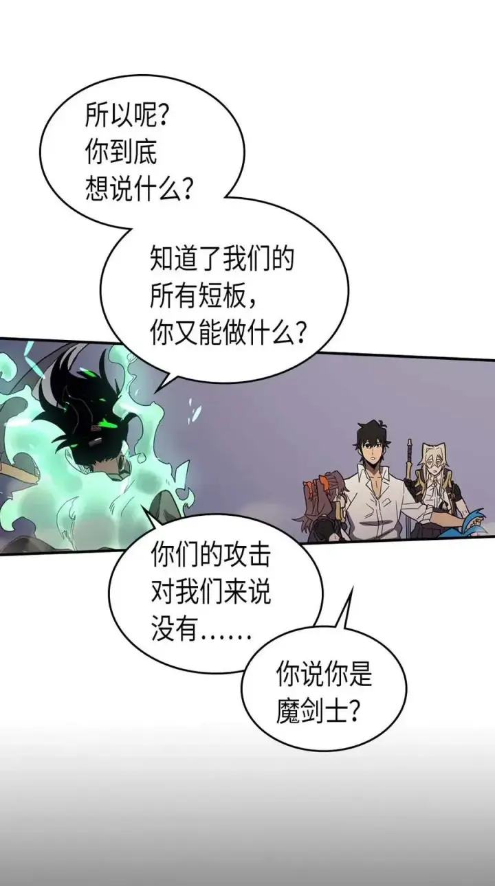 《归还者的魔法要特别》087 87图28