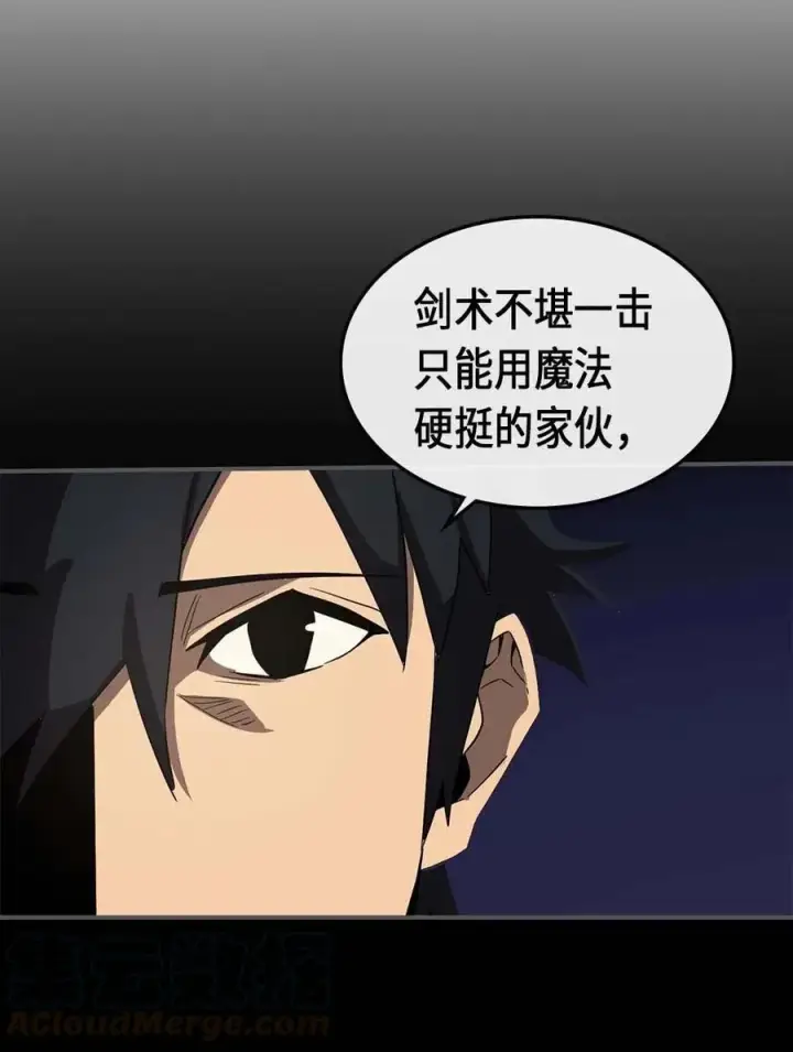 《归还者的魔法要特别》087 87图29