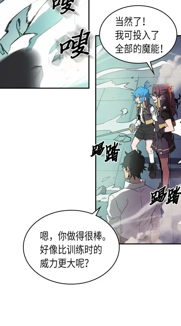 《归还者的魔法要特别》087 87图3