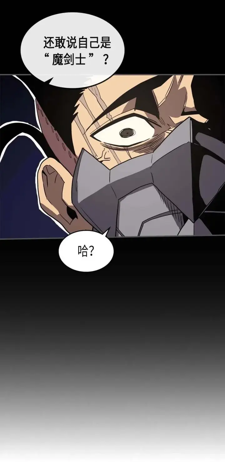 《归还者的魔法要特别》087 87图30