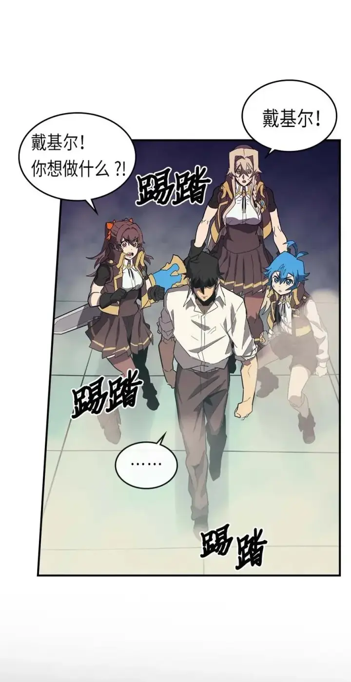 《归还者的魔法要特别》087 87图32