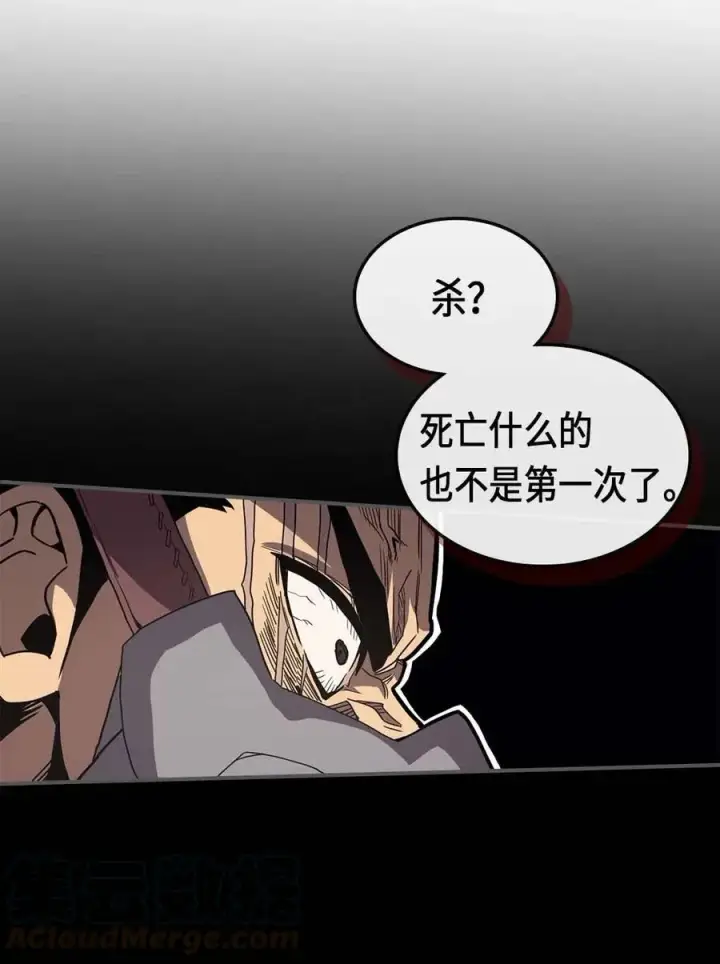 《归还者的魔法要特别》087 87图33