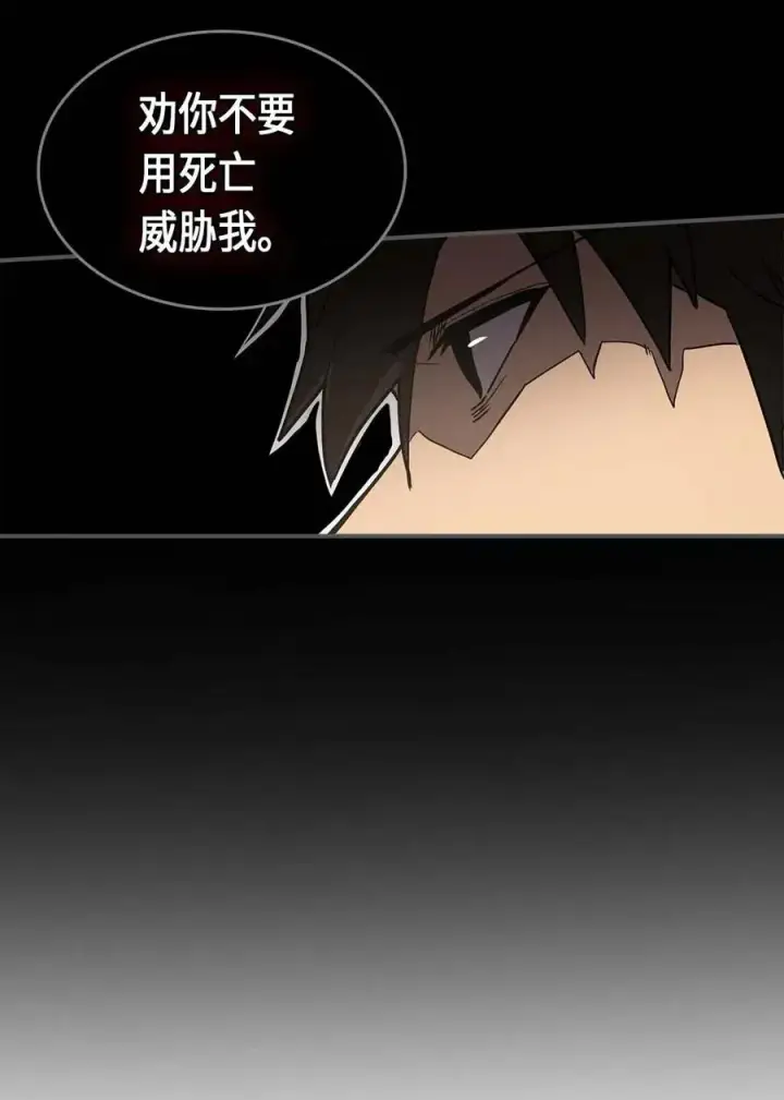 《归还者的魔法要特别》087 87图34