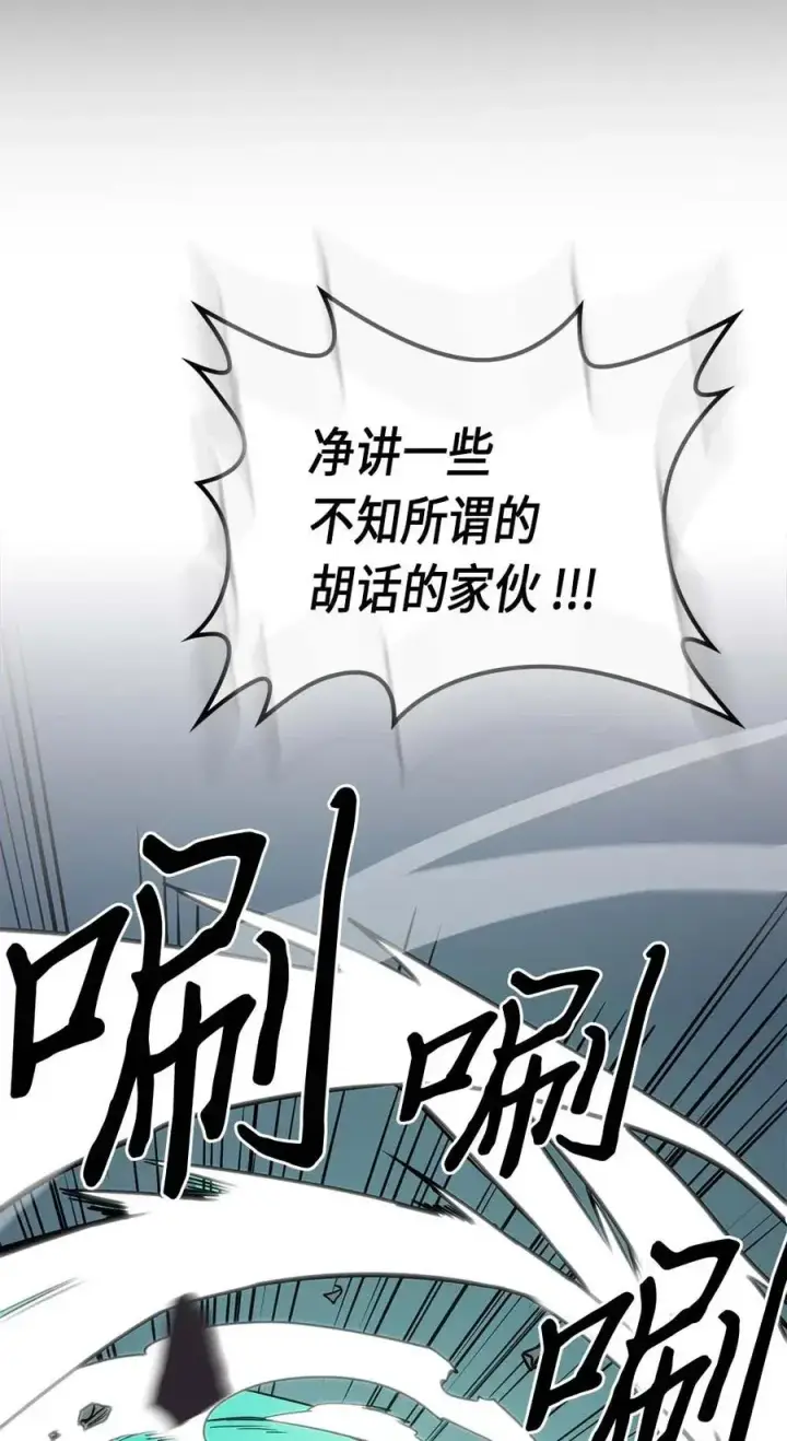 《归还者的魔法要特别》087 87图35