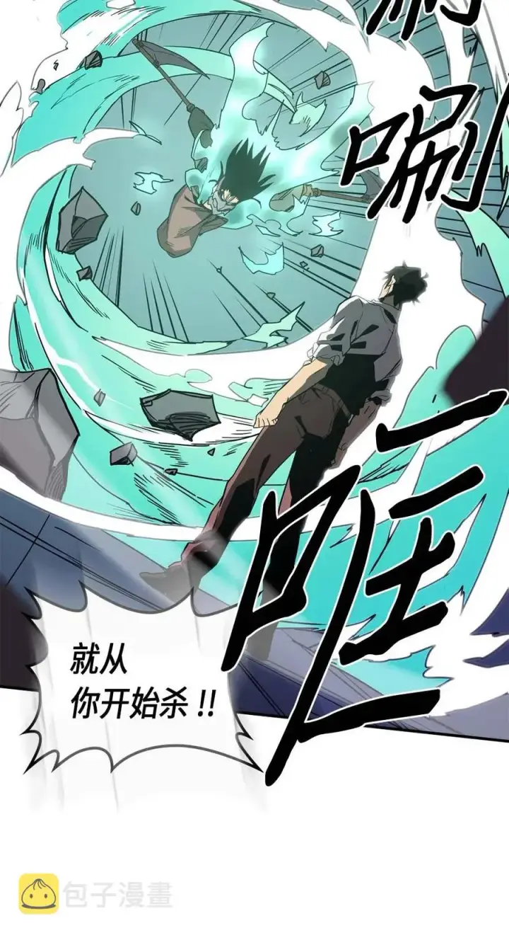 《归还者的魔法要特别》087 87图36