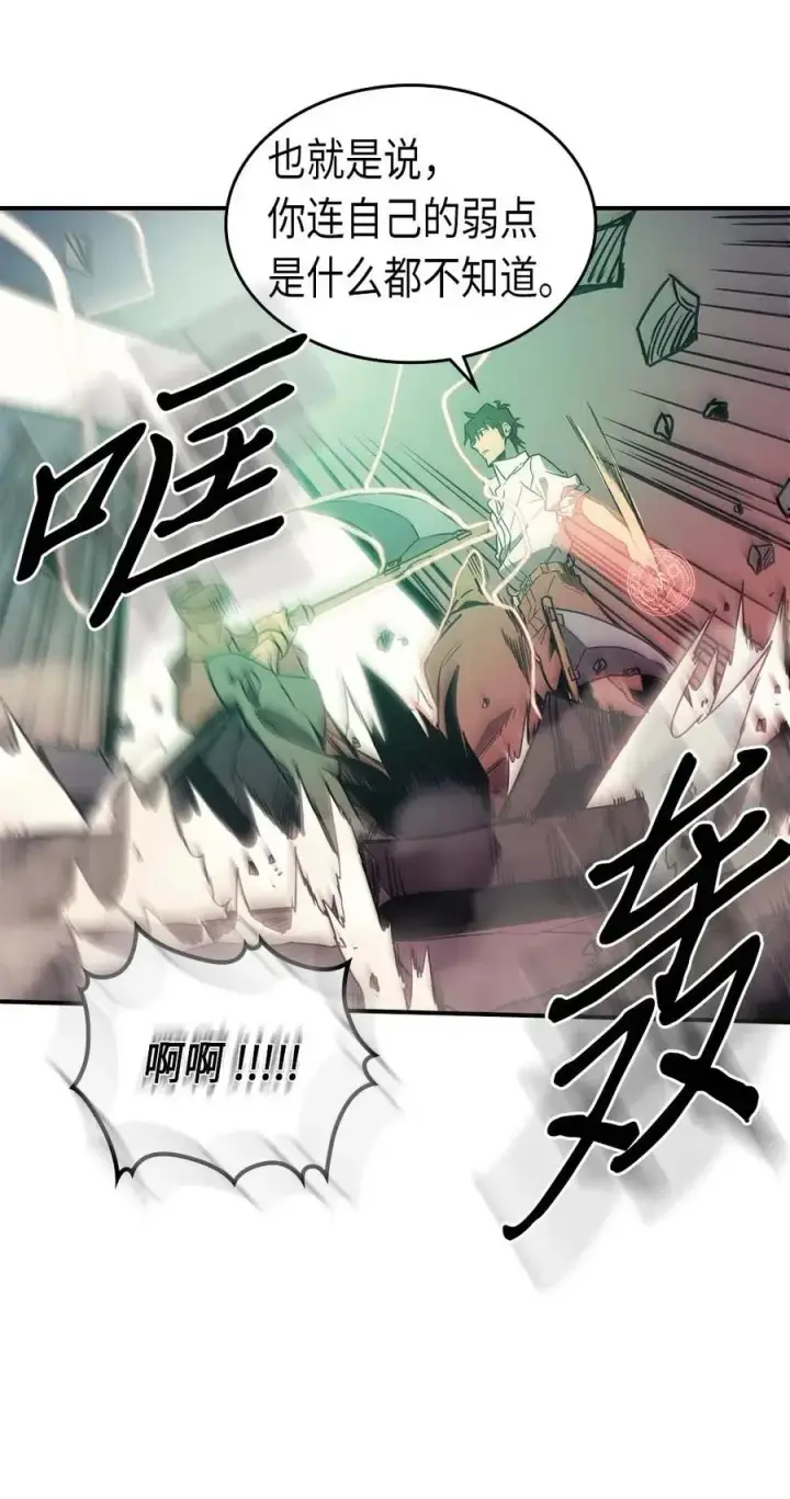 《归还者的魔法要特别》087 87图39