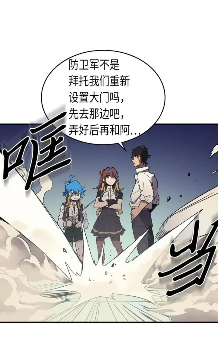 《归还者的魔法要特别》087 87图4