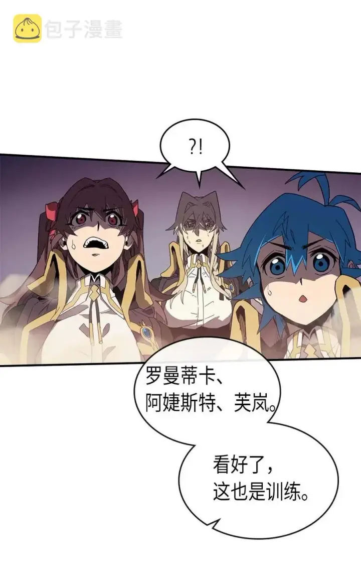《归还者的魔法要特别》087 87图40