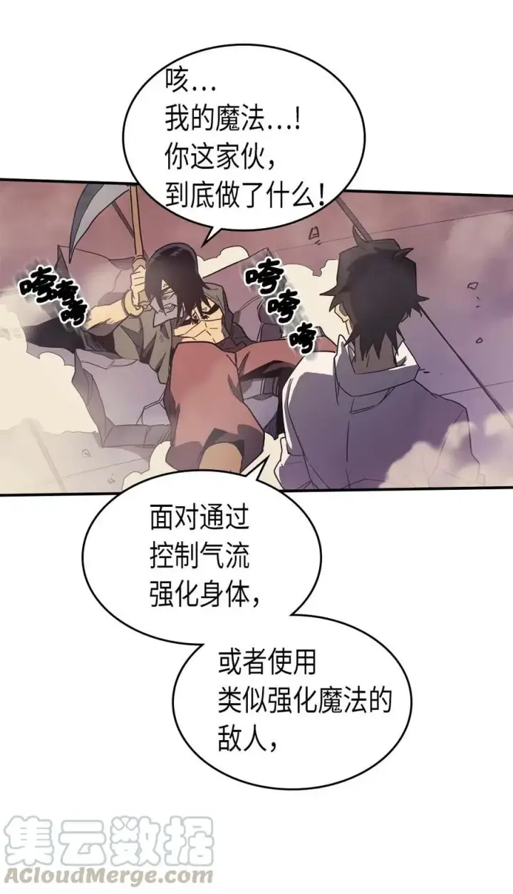 《归还者的魔法要特别》087 87图41