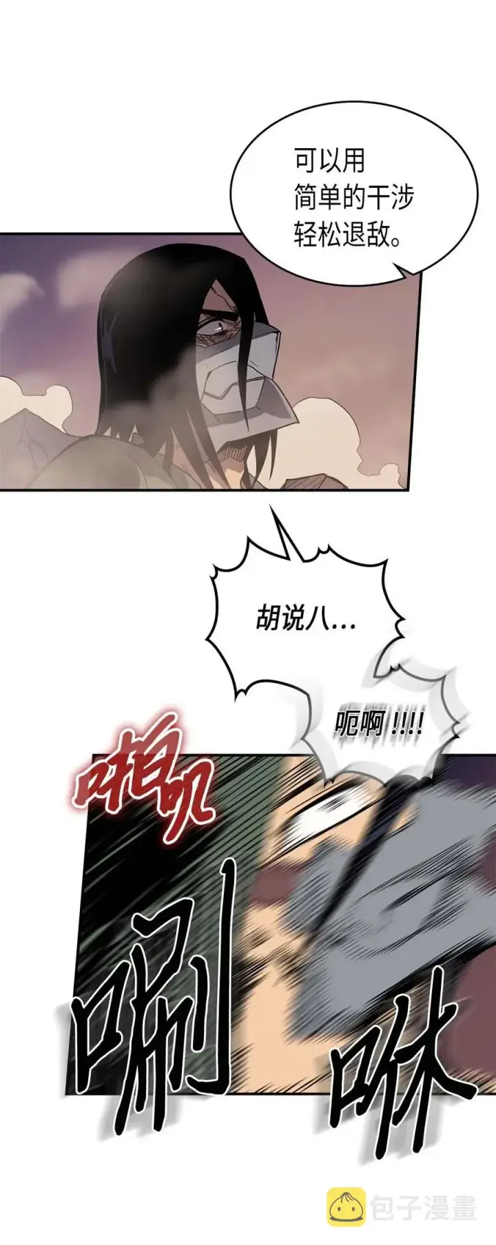 《归还者的魔法要特别》087 87图42