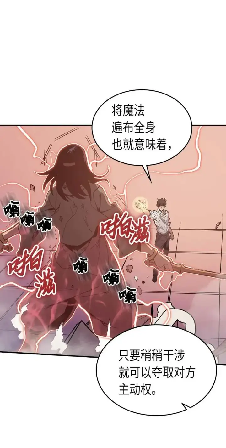 《归还者的魔法要特别》087 87图43
