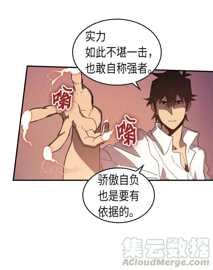 《归还者的魔法要特别》087 87图45