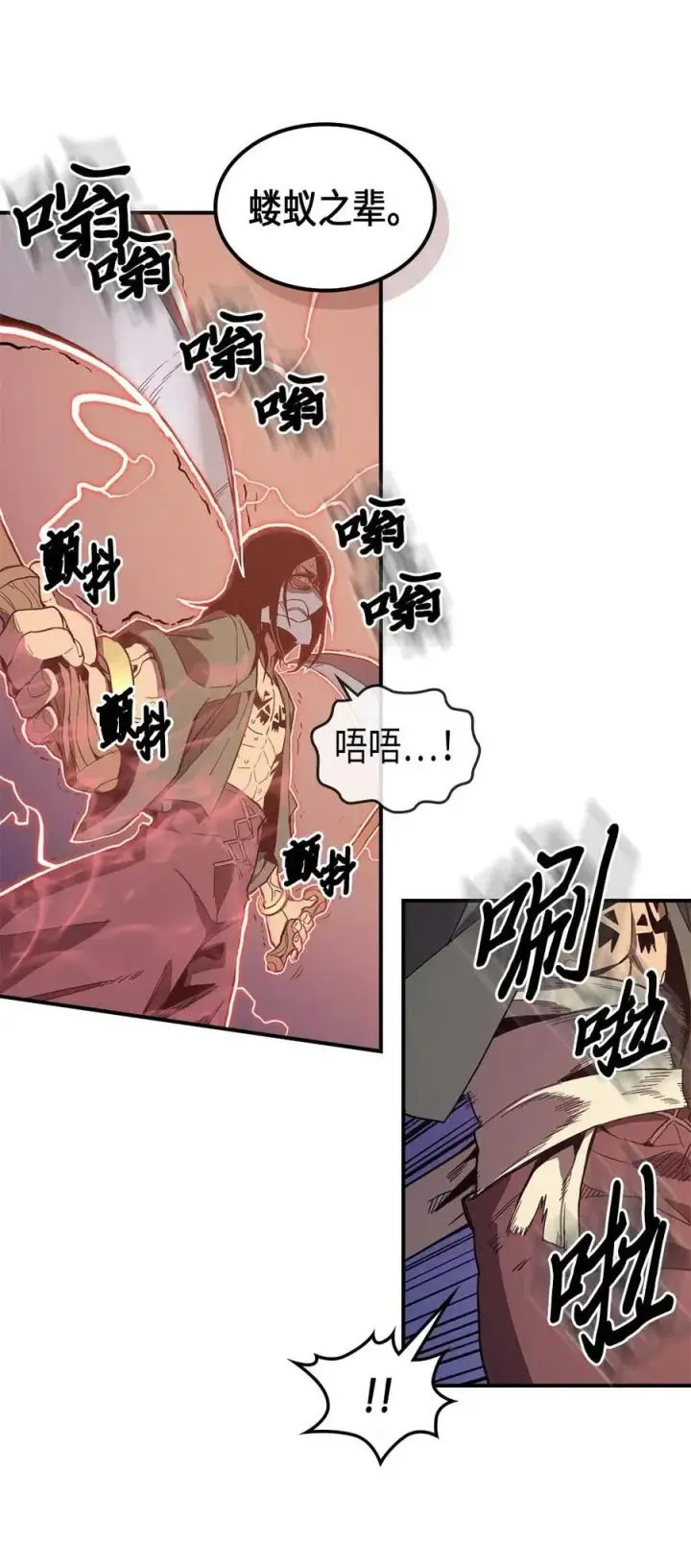 《归还者的魔法要特别》087 87图46