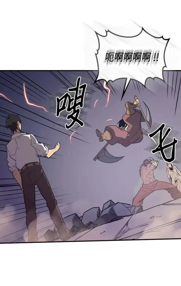 《归还者的魔法要特别》087 87图47