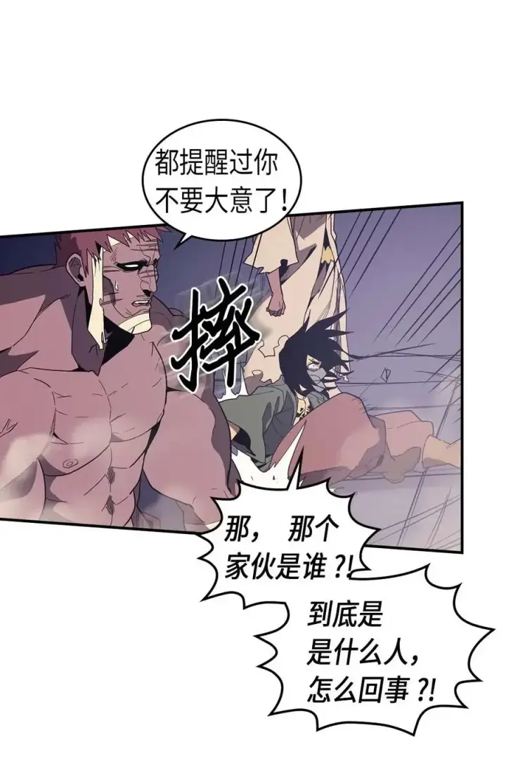 《归还者的魔法要特别》087 87图48