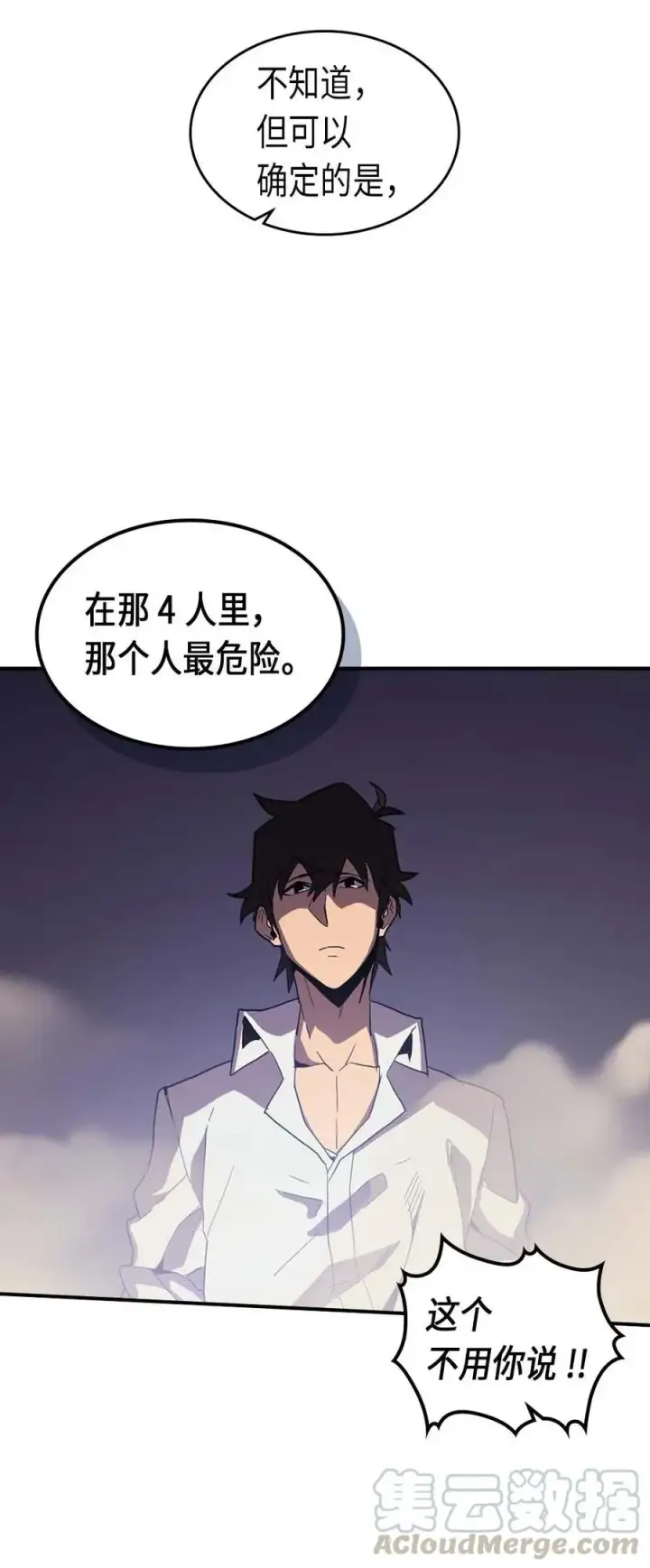 《归还者的魔法要特别》087 87图49