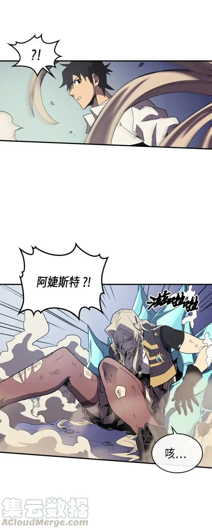 《归还者的魔法要特别》087 87图5