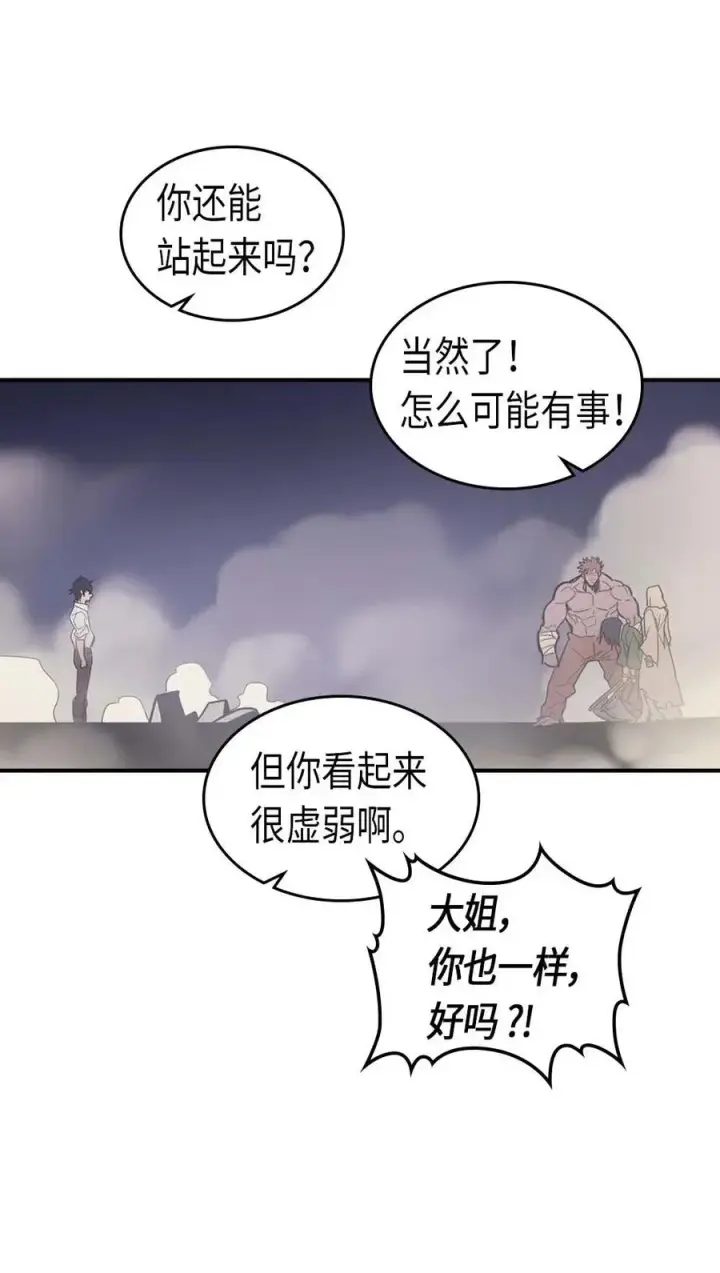 《归还者的魔法要特别》087 87图50