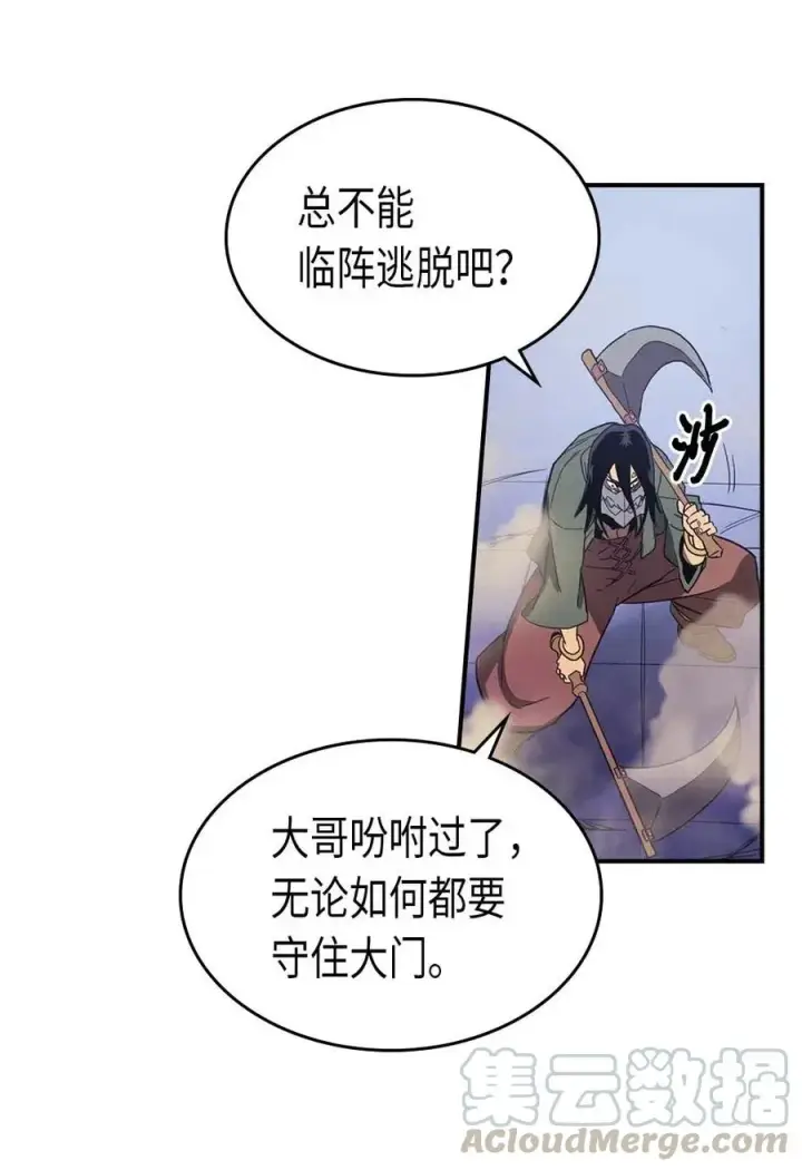 《归还者的魔法要特别》087 87图53